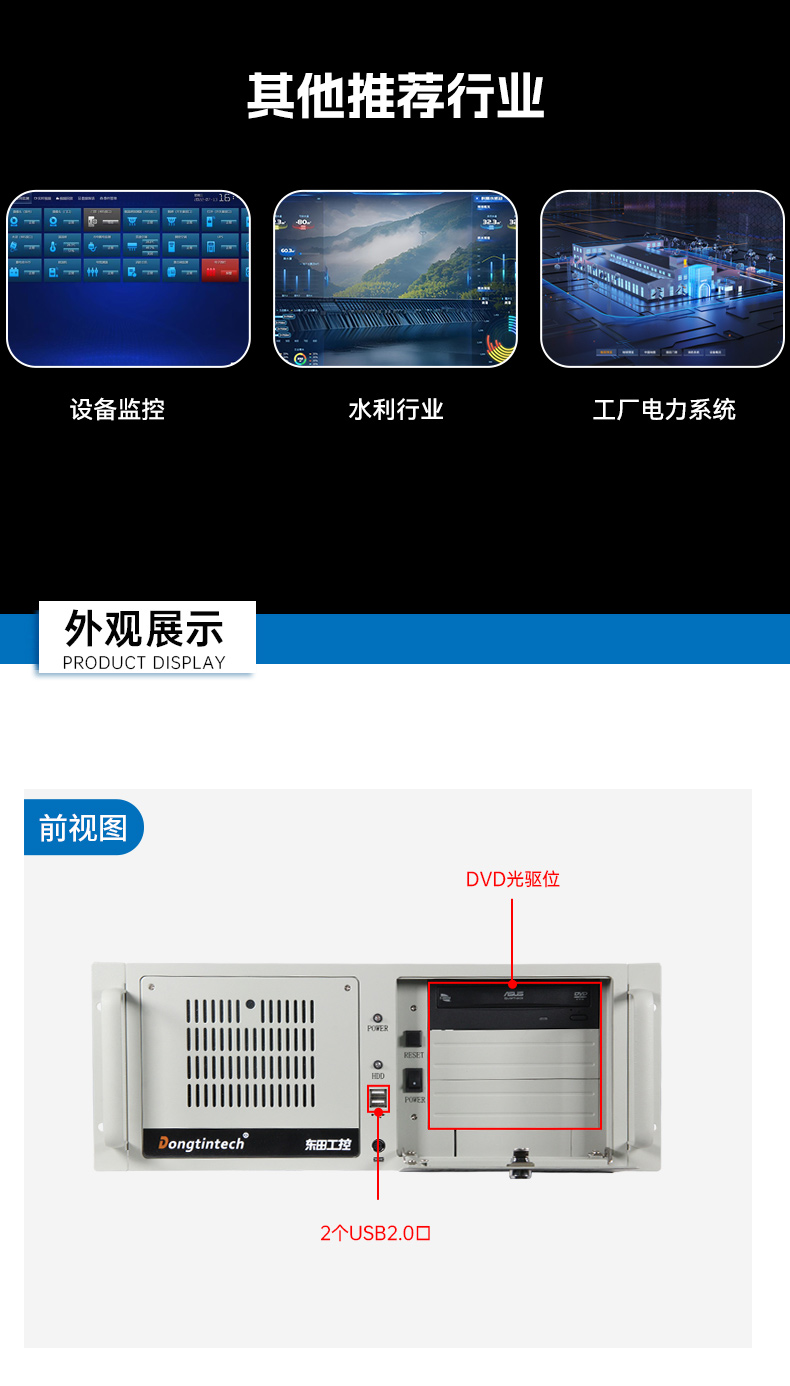 標準4U工控機,WIN7系統(tǒng)工業(yè)自動化工控電腦,DT-610L-684G2.jpg