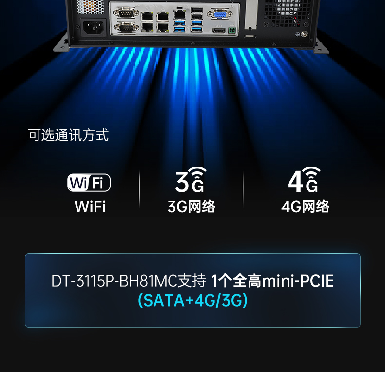 桌面式工控機(jī),酷睿6/7/8/9代工控上位機(jī),DT-3115P-BH110MC .jpg