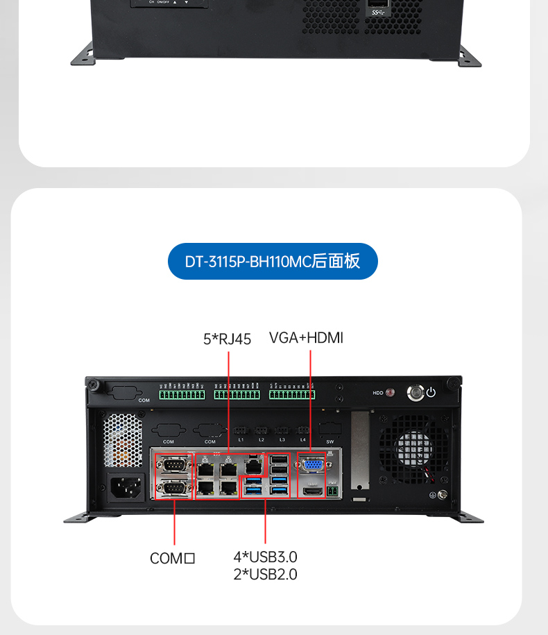 桌面式工控機(jī),酷睿6/7/8/9代工控上位機(jī),DT-3115P-BH110MC .jpg