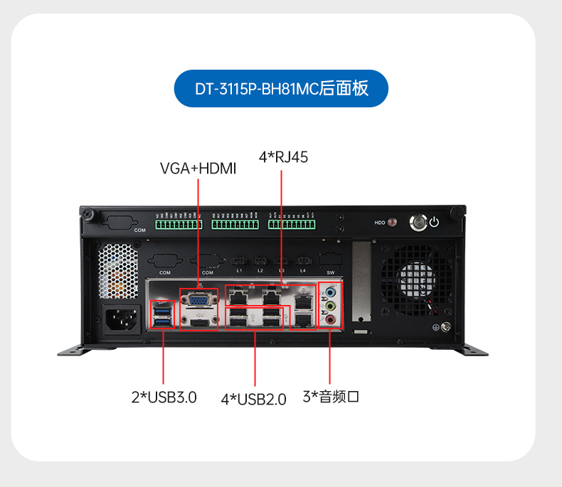 桌面式工控機(jī),酷睿6/7/8/9代工控上位機(jī),DT-3115P-BH110MC .jpg