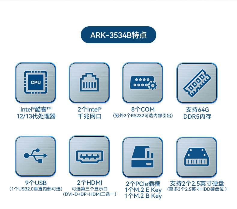 研華原裝工控機,無人駕駛智能交通工控電腦,ARK-3534B.jpg