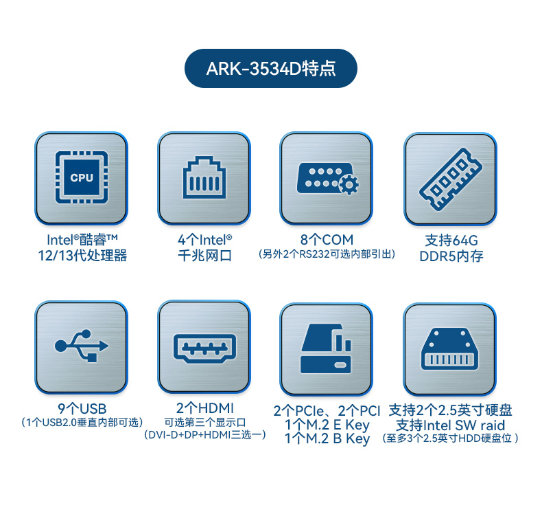 研華原裝工控機,無人駕駛智能交通工控電腦,ARK-3534B.jpg