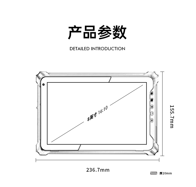 行業(yè)三防平板電腦,8英寸加固平板終端,DTZ-I0801E-5100.jpg