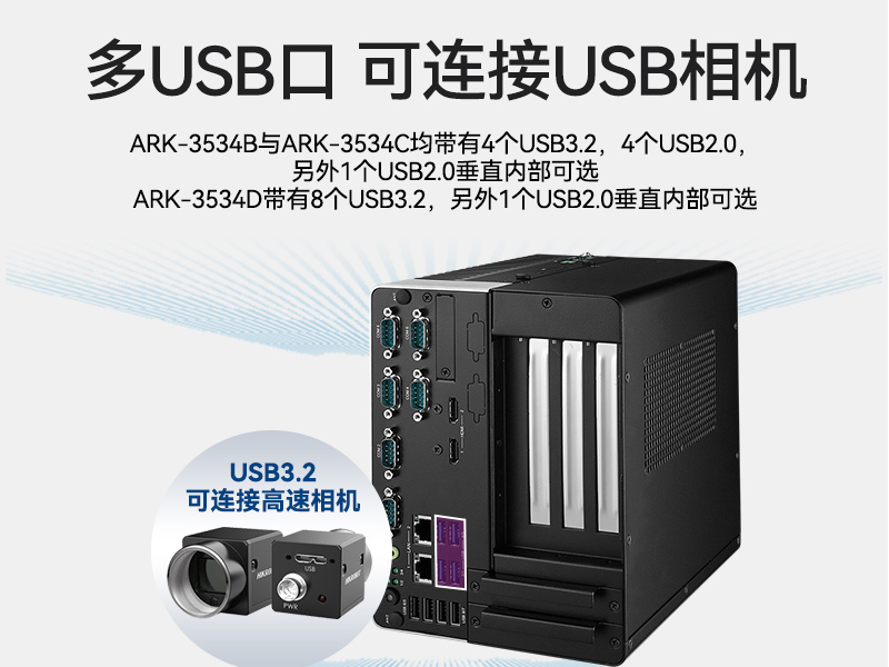 研華原裝工控機|無人駕駛智能交通工控電腦|ARK-3534B