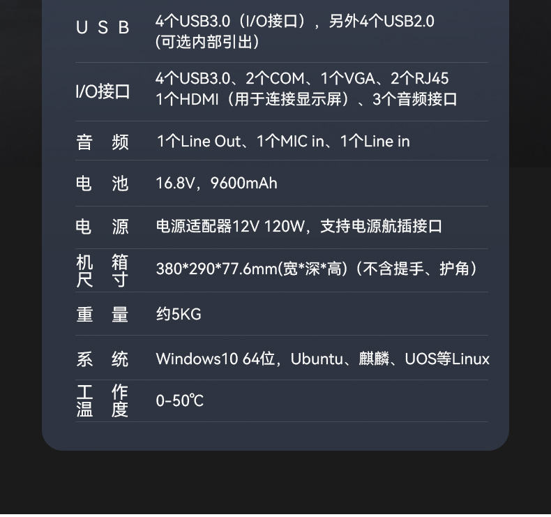 國產(chǎn)海光cpu加固便攜機,15.6英寸工業(yè)計算機,DT-1415CU-3350.jpg