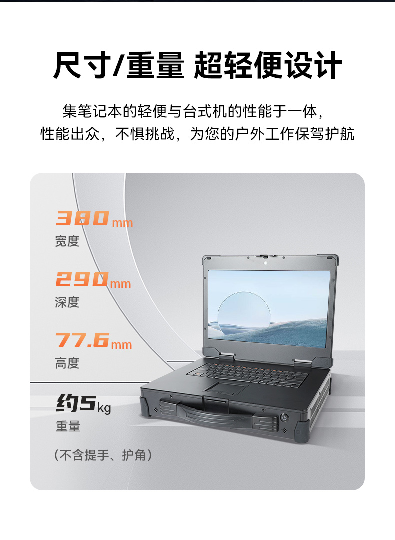 國產(chǎn)海光cpu加固便攜機(jī),15.6英寸工業(yè)計(jì)算機(jī),DT-1415CU-3350.jpg