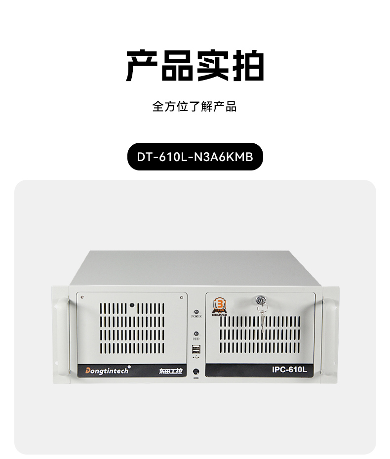 龍芯3A6000工控機,國產操作系統(tǒng)工業(yè)主機電腦,DT-610L-N3A6KMB.jpg