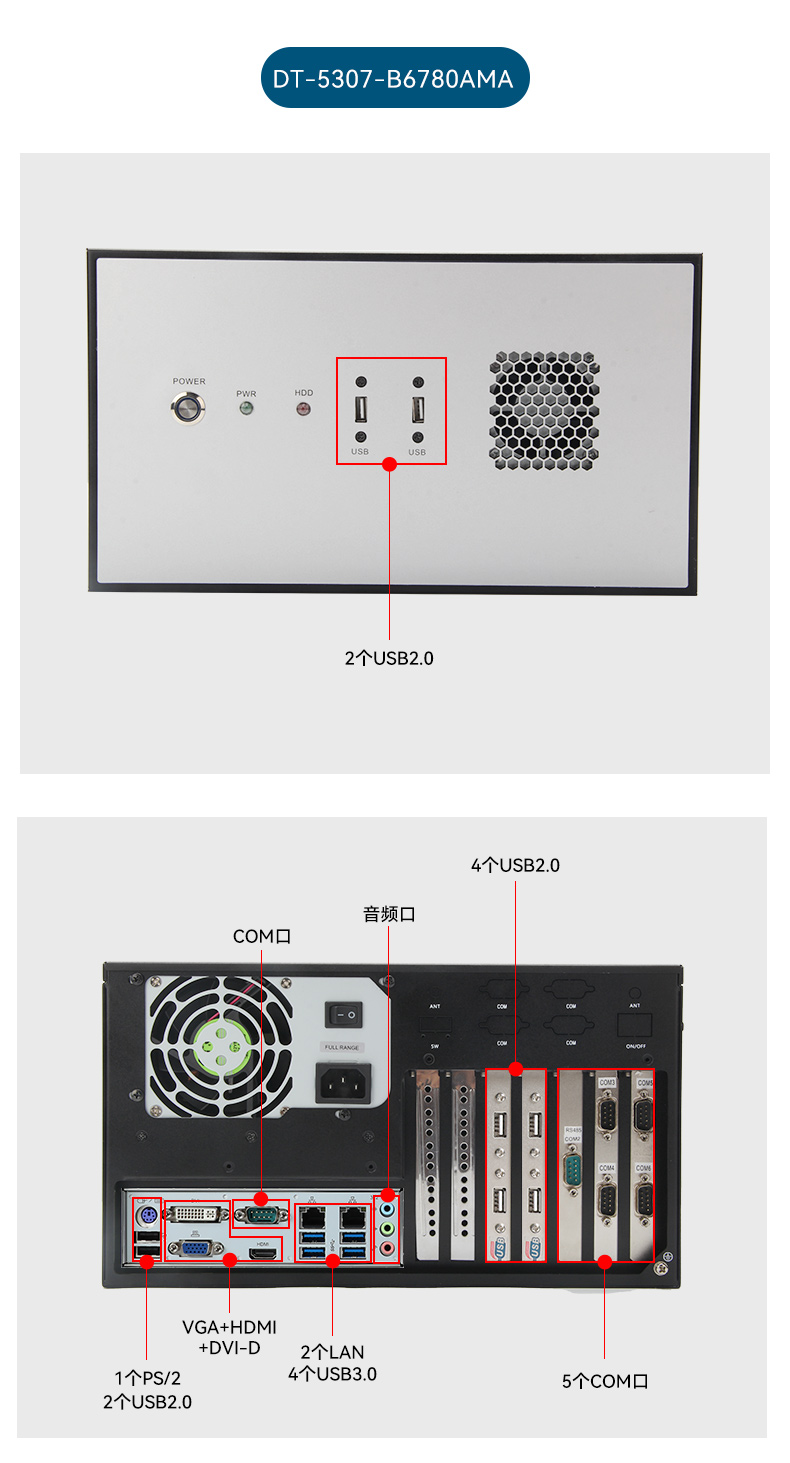 國(guó)產(chǎn)兆芯KX-U6780A上海工控機(jī),國(guó)內(nèi)工控廠家,DT-610L-B6780AMA.jpg