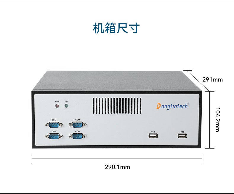 飛騰D2000自主可控海南工控機(jī),東田國產(chǎn)化工業(yè)電腦,數(shù)據(jù)采集專用主機(jī),DTB-2102L-FD2KMC2.jpg